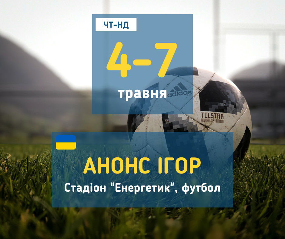 04-07052023_afisha_futbol