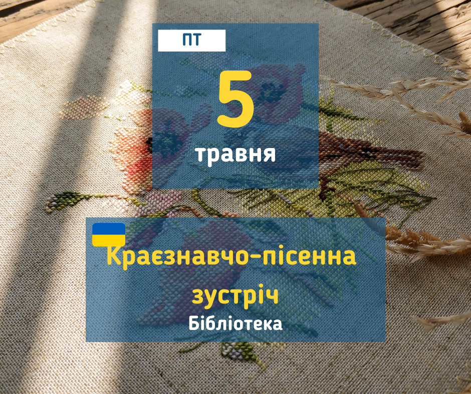 afisha_05052023_biblioteka