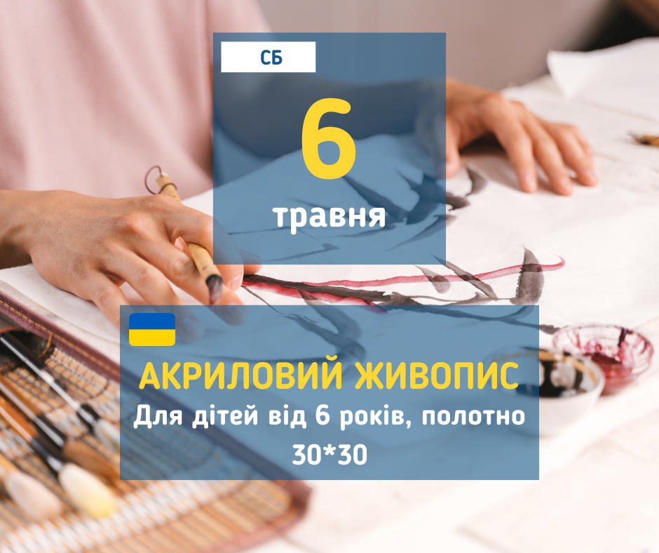 afisha_06052023_art_studio_mk_metelik