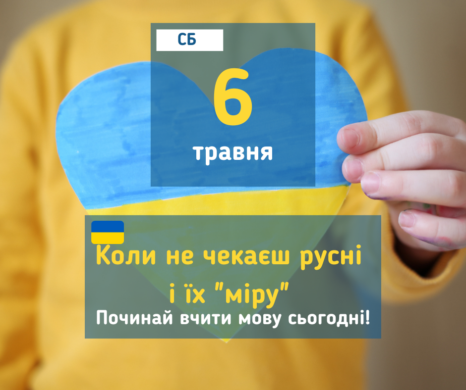 afisha_06052023_ukrmova