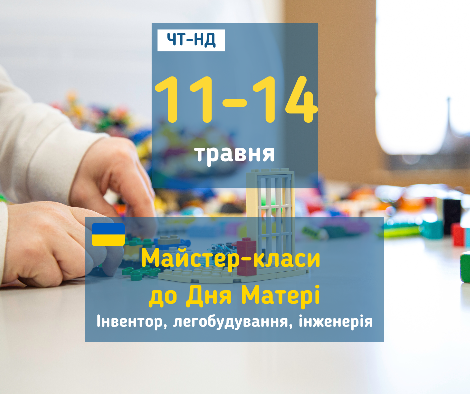 afisha_11-14052023_inventor