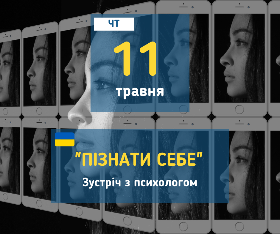 afisha_11052022_psiholog