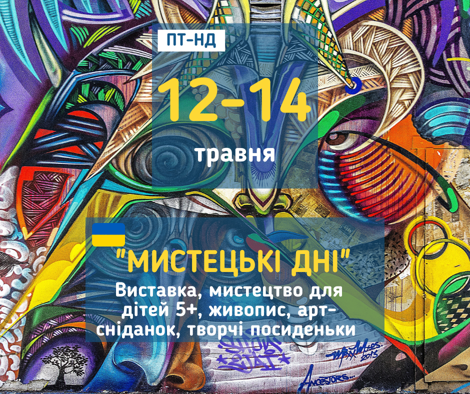 afisha_12-14052023_naiveart