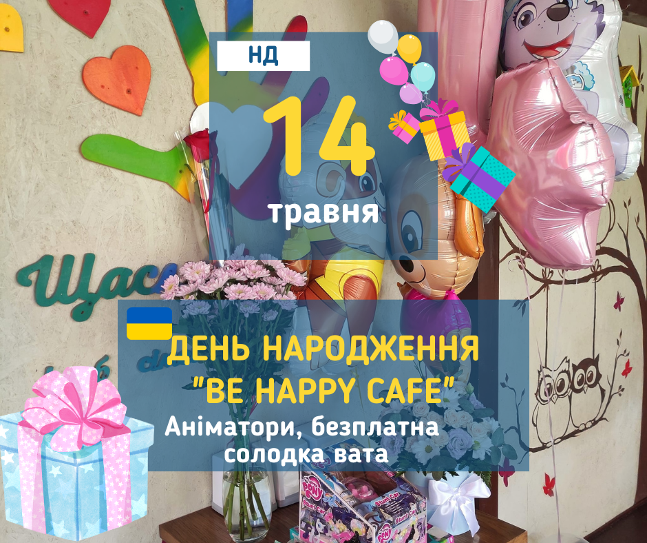 afisha_14052023_behappycafe