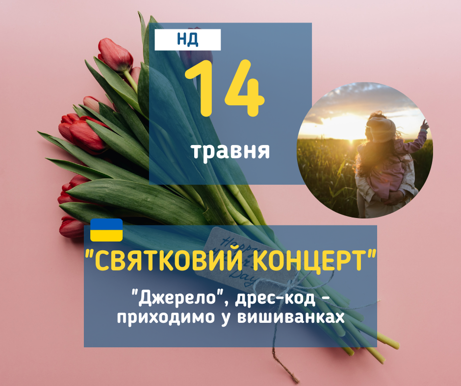 afisha_14052023_koncert