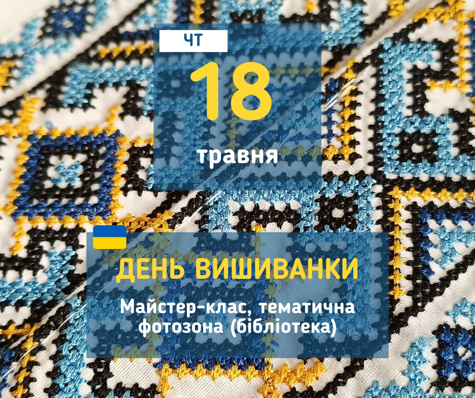 afisha_17052023_biblioteka