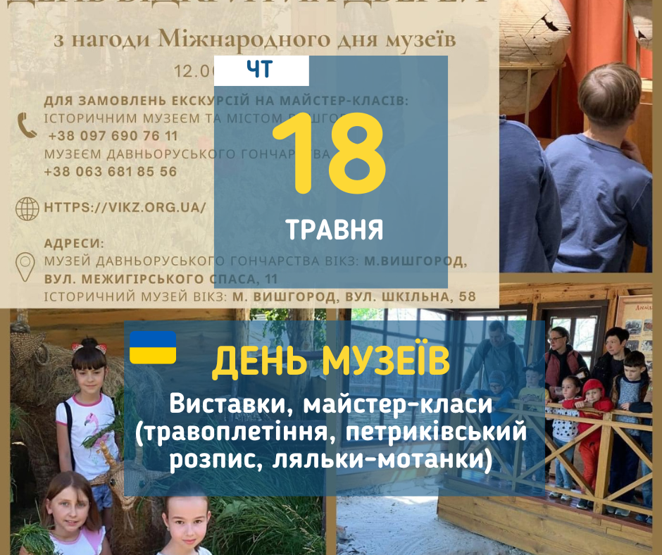 afisha_18052023_den_museiv