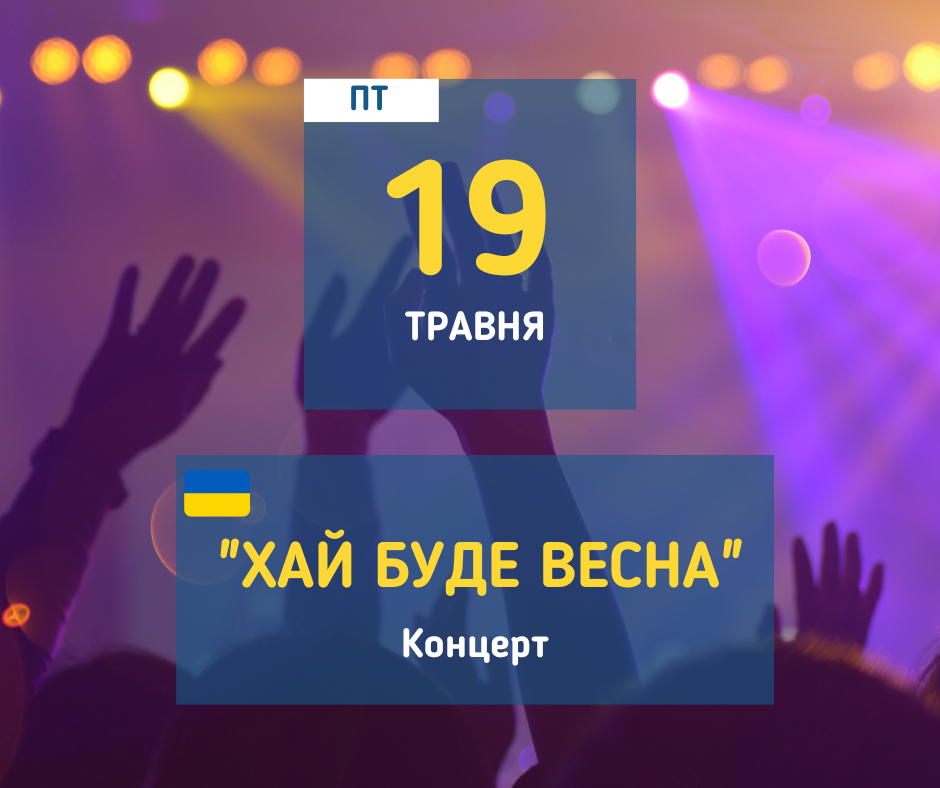 afisha_19052023_concert_hai_bude_vesna