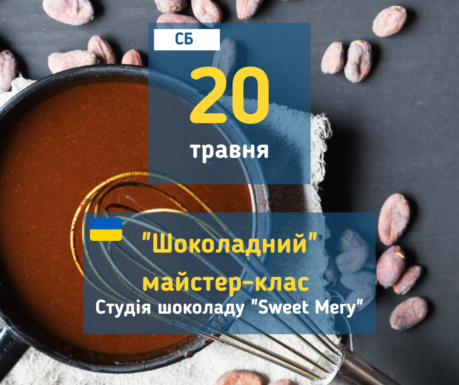 afisha_20052023_mk_sweetmery