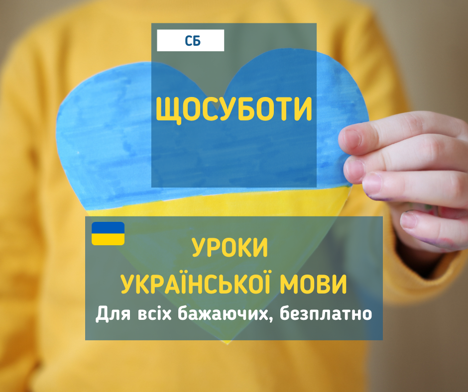 Щосуботи у Вишгороді Уроки української мови та українознавства