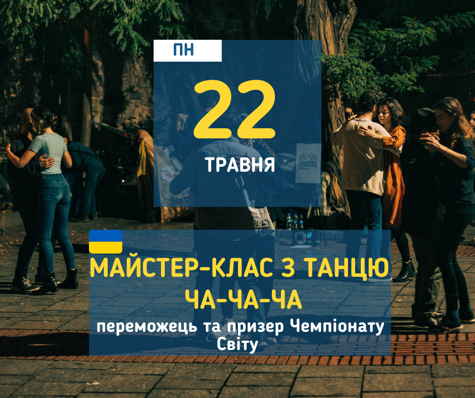 afisha_22052023_mk_spilno_unicef