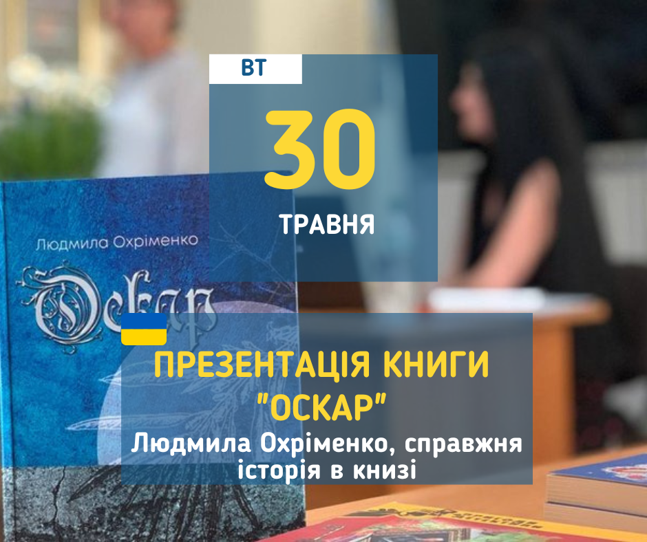 afisha_30052023_biblioteka_presentaciya_kningi