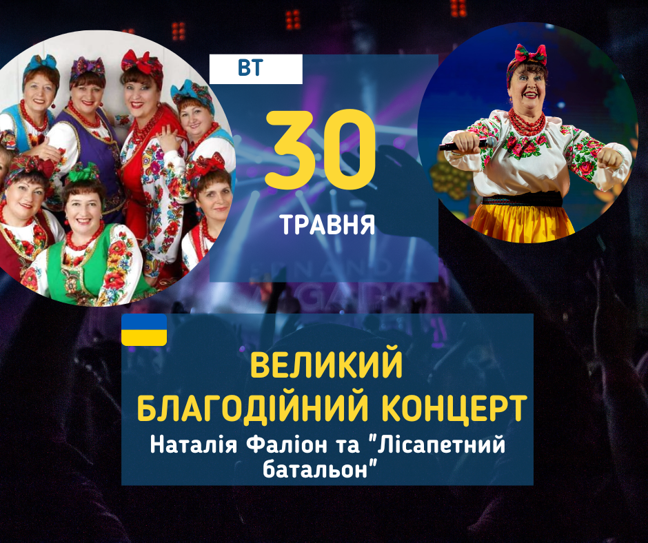 afisha_30052023_concert