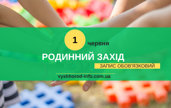 02062024_afisha_rodiniy_zaxid