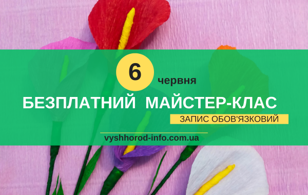 afisha_06062024_mk_chervoniy_hrest