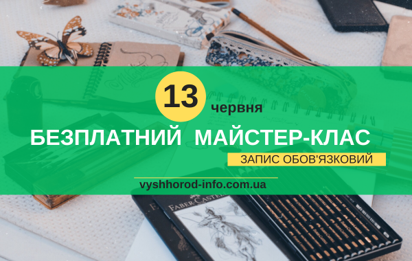 afisha_13062024_trening_chervoniy_hrest