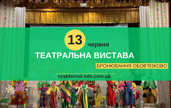 afisha_13062024_vistava