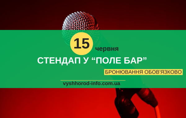 afisha_15062024_stendap