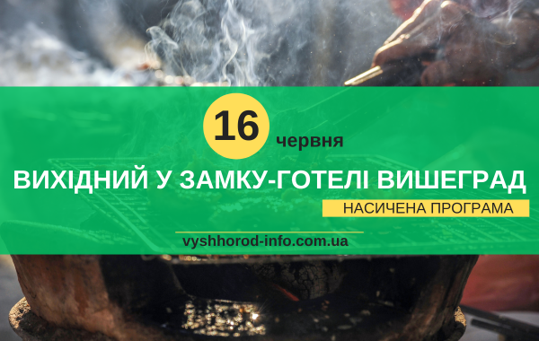 afisha_16062024_vyshegrad