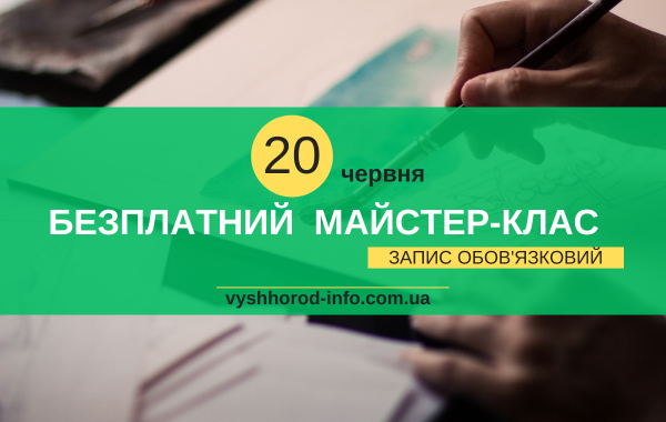  afisha_20062024_trening_chervoniy_hrest