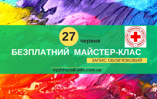 afisha_27062024_mk_besplatno