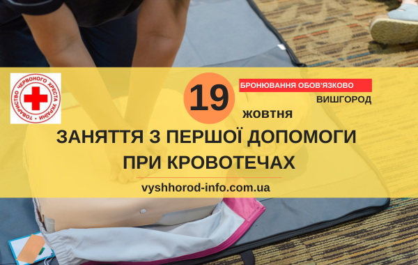 afisha_19102024_mk_chervoniy_hrest