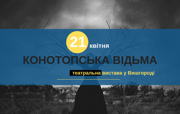 afisha_21042024_vistava