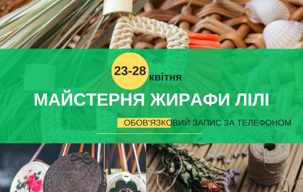 afisha_2328042024_maisternya_lili