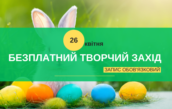 afisha_26042024_mk_velikden