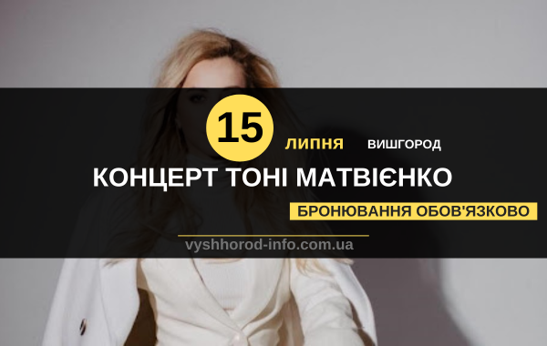 afisha_15072024_concert