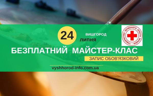 afisha_24072024_mk_chervoniy_hrest