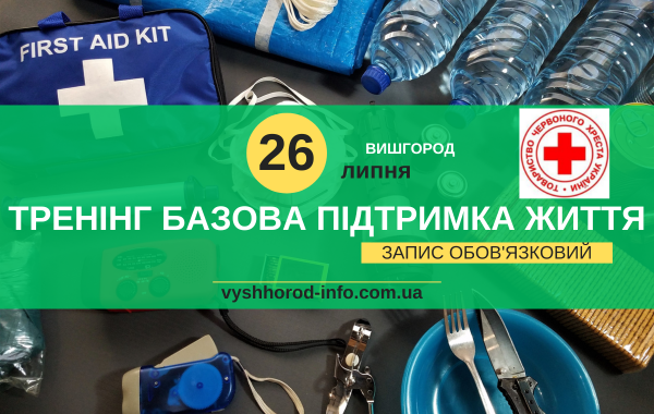 afisha_26072024_mk_chervoniy_hrest