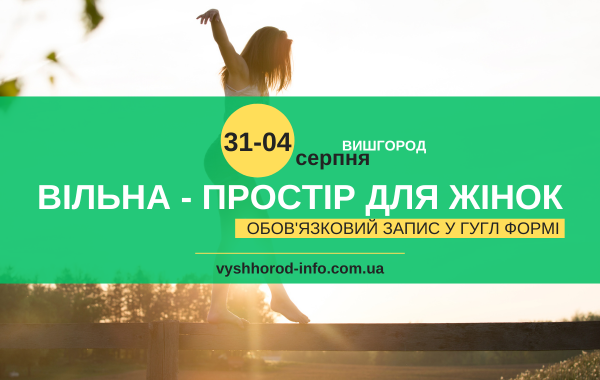 afisha_31_04082024_vilna