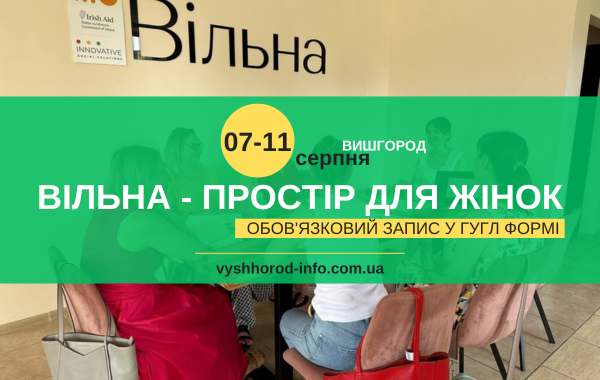 afisha_07_11082024_vilna