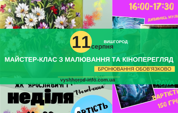 afisha_11082024_mk_jivopis