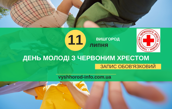 afisha_11082024_mk_chervoniy_hrest