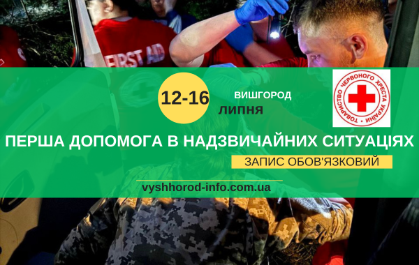 afisha_12_16082024_mk_chervoniy_hrest