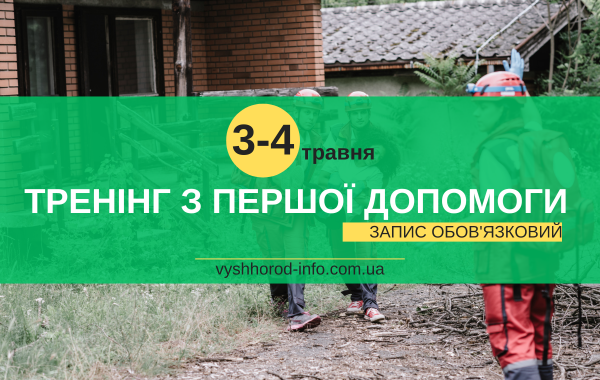 afisha_03-04042024_trening