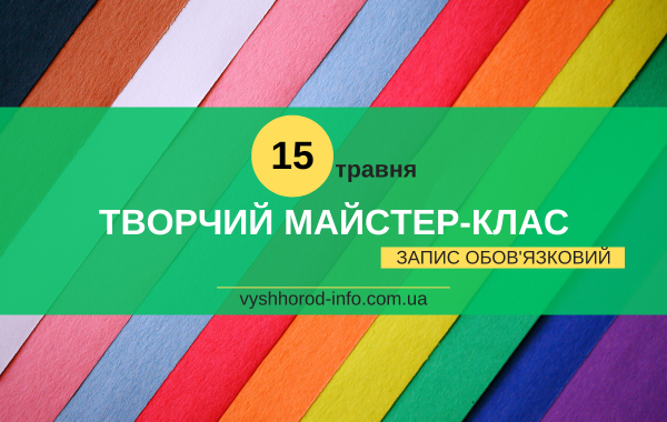 15052024_afisha_mk_chervoniy_hrest