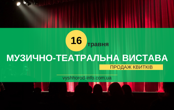 16052024_afisha_vistava