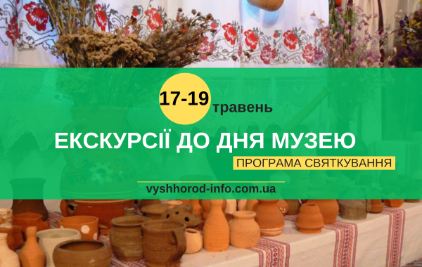 17-19052024_afisha_den_museu