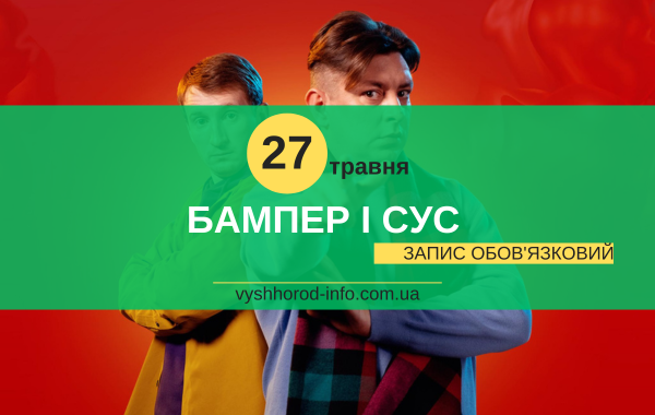 afisha_27052024_concert