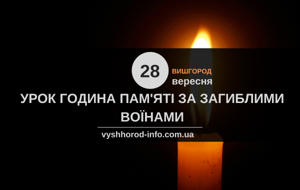 afisha_28092024_mk_vyshhorod