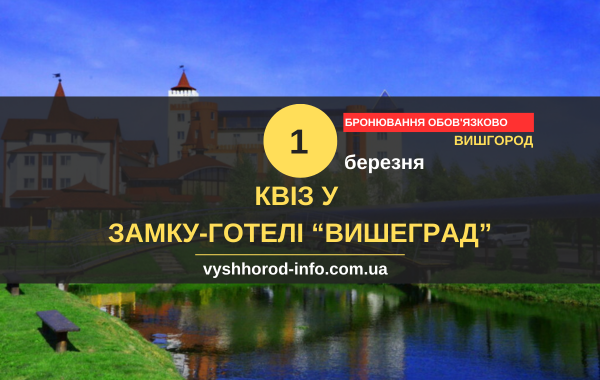 01032025_afisha_vyshgorod