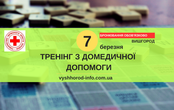 07032025_afisha_vyshhorod