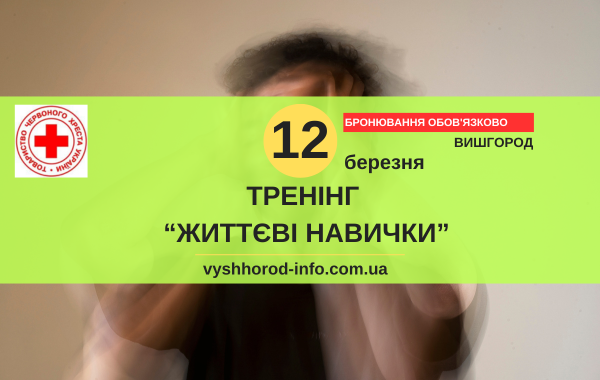 12032025_afisha_vyshhorod