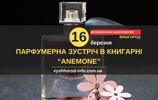 16032025_afisha_vyshhorod