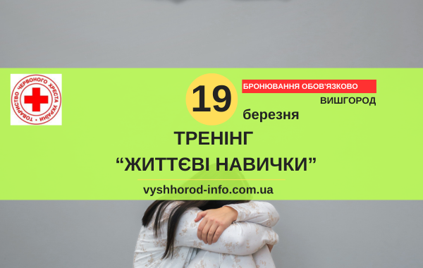 19032025_afisha_vyshhorod