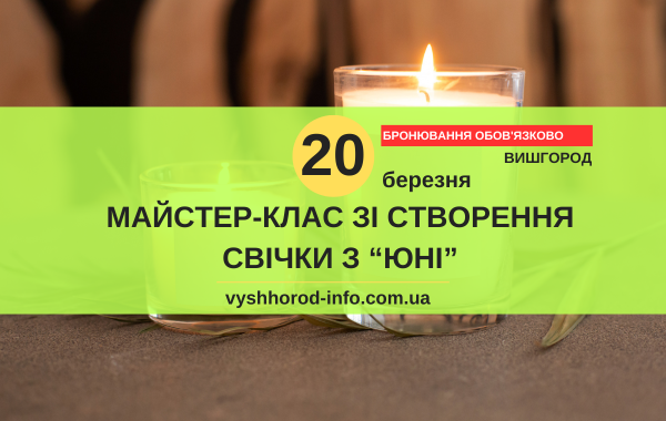 20032025_afisha_vyshgorod