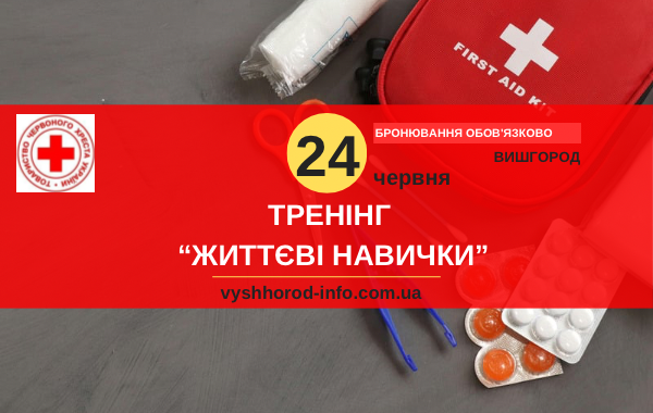 23062025_afisha_vyshgorod